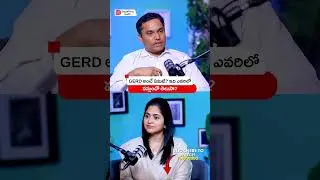 గుండెల్లో మంట🔥| చాతి నొప్పి😣| GERD | ACID REFLUX | HEART BURN #digestivehealth #gastricproblem #gerd