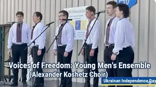 Young Men&rsquo;s Ensemble &ndash;Alexander Koshetz Choir. Ансамбль молодих чоловіків хору їм. Олександра Кошиця