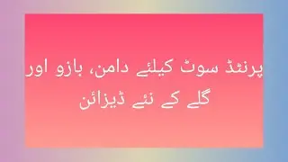 Elegant and Stylish shirts designs||Neck&Damn designs|| Printed full suit designs 2022|| RF Fashion