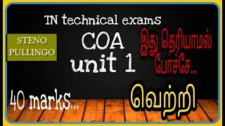 COA free class|unit-1|TN technical exams
