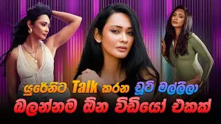 Hiru Top 40 Dima With Yureni Noshika | HIRU FM