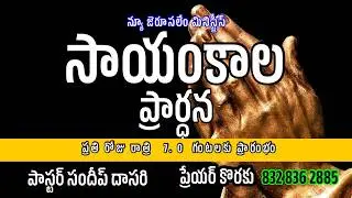 05-02-2026 | Evening Prayer | Pastor Sundeep Dasari |New Jerusalem Ministries #Online #Live