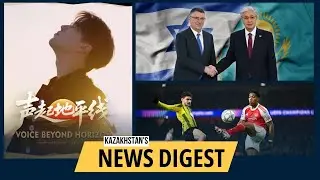 Dimash Goes Global, Kairat vs Arsenal, Israel Talks & More | Kazakhstan News Digest