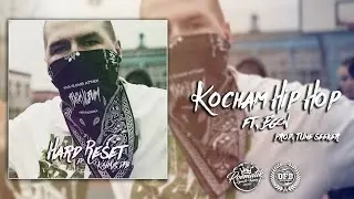 KAEMES DFB - KOCHAM HIP HOP FT. EGON (PROD. TUNE SEEKER)