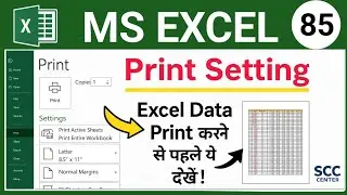 MS Excel में Data Print Setting पूरी जानकारी | Page Setup, Margins, Orientation, और Print Area