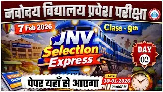 JNV Class 9th Entrance Exam 2026 | JNV Selection Express | Day 2 | Live Paper Discussion | JNVST2026