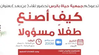 كيف اصنع طفلاً مسؤولاً