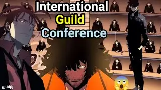 Solo leveling tamil | International Guild Conference tamil | Solo Leaving Explanation in tamil