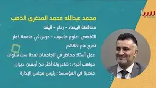 قصيدة رائعة عن الأم للشاعر محمد الذهب في مقابلة معه على قناة سبأ الفضائية