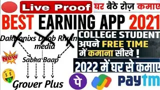 How to earn money online in 2022 | Grover Plus App Se Paise Kaise Kamaye