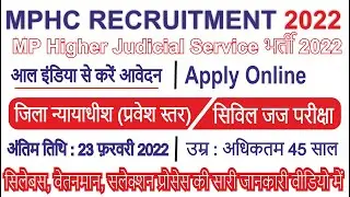 MP High Court Civil Judge Junior Division Online Form 2021 | Mp High Court Civil Judge Apply Start