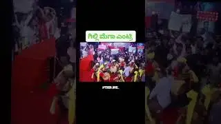 Gilli Entry &hearts;️&hearts;️ #movie #gillinata #dboos #rcb