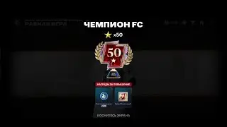 🔴 STREAM | Крутим скаутов  50 звезд в равной! Событие Славных Эпох Bayern M&uuml;nchen в FC Mobile 2026 🔥