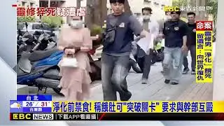 最新》「療癒學院」命案 40歲女創辦人曾獲世界傑出名人榜@newsebc