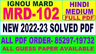 mrd 101 solved assignment 2022-23 / mrd 101 solved assignment in Hindi / ignou mard solved