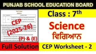 Class 7th Science Assignment 2 fully solved । 7th class cep practice sheet 2