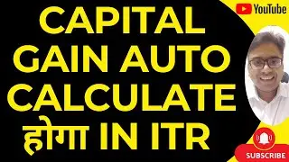 CAPITAL GAIN AUTO CALCULATE होगा IN ITR | NEW CHANGE IN AIS FOR FY 2024-25