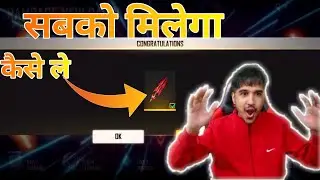 pan and surfboard ki skin kaise milega || how to get pan skin in free fire || free fire new event
