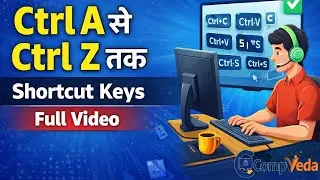 Ctrl + A से Ctrl + Z तक | All Computer Shortcut Keys in Hindi | Beginners से Advance