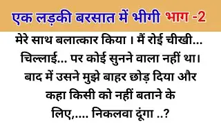 Meri tanhai/Emotional Kahaniyan l Motivational Stories l Moral Stories Hindi/new Kahaniyan