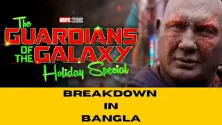 The Guardians of the Galaxy Holiday Special  Breakdown In Bangla | Easter Eggs And Hidden Details |