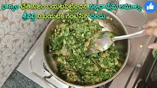 illu illalu pillalu భాగ్యం చేత నిజం బయటపెట్టించిన నర్మదా ప్రేమ అమూల్య శ్రీవల్లి చందు రామరాజు ధీరజ్