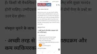 UPSC Sanskrit question paper #upsc #upscmotivation #trending #civilservice