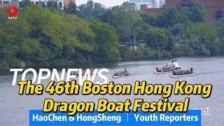 TOPNEWS｜The 46th Boston Hong Kong Dragon Boat Festival，HaoChen & HongSheng ,Youth Reporters