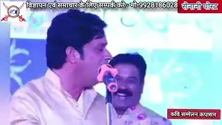 राष्ट्रीय कवि शंकर सुखवाल की मोदी जी पर धमाकेदार कविता। संपर्क 99508-74296 चित्तौड़गढ़ ।