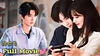 Ultra Rick Boy accidentally met her in High School 🥰 Full Drama Explained in Hindi #kdrama