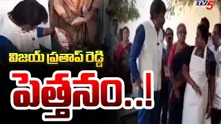విజయ్ ప్రతాప్ రెడ్డి పెత్తనం..!  Food Commission Chairman Vijay Prathap Reddy | AP YCP | TV5 News