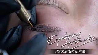眉の悩み、アレで解決できるかもしれません｜メンズ眉毛ケアの新しい選択肢