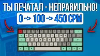 Где научится слепой печати и улучшить свою печать? Бесплатно! Мой честный опыт! CodeWar