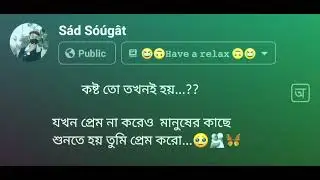 bengali memes || Funny memes ||😅