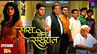 Saas Bina Sasural - सास बिना ससुराल | Full Episode | Drama. Family. Hindi Tv Serial - Episode 154