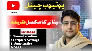 How to create a YouTube channel ?