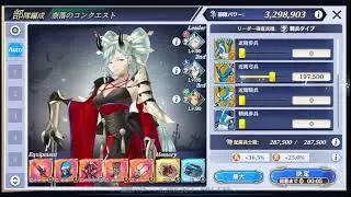 【#エンバーストーリア】【#奈落のコンクエスト】相変わらず難しい【#エバスト】【#コンクエ】