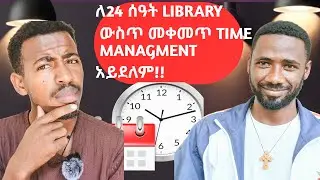 መምህራን ክብር መስጠት ለእውቀት መሠረት ነው🙏🙏Respecting teachers is the foundation of knowledge!!
