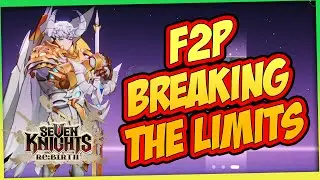 От борьбы к скоростному прохождению! Подъём мощи F2P! ⚡ ВОЗРОЖДЕНИЕ СЕМИ РЫЦАРЕЙ