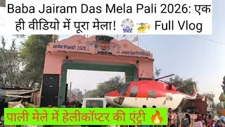 Baba Jairam Das Mela Pali Mahendragarh | घर बैठे देखिए पूरा मेला 🎡 (Full Vlog) 