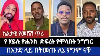 ኑ ግጠሙኝ |grace alone|
