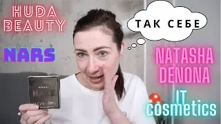 SEPHORA // СЕФОРА / ТЕСТИРУЕМ ЗАКАЗ ♡ HUDA BEAUTY / NARS / NATASHA DENONA / IT COSMETICS / DIOR