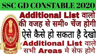 Ssc gd Additional List walo ki vjh s All equation change. Additional List wale all areas m safe 2020