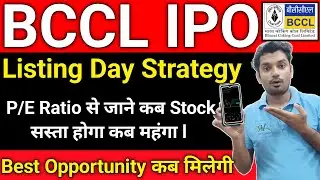 BHARAT COKING COAL IPO Listing Day Strategy I BCCL IPO gmp I BHARAT COKING COAL IPO BUY SELL HOLD