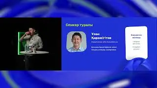 Секреты эффективного симбиоза: Улан Каражигитов о внутренних и аутсорс командах
