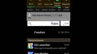 Blocklauncher pro скачать