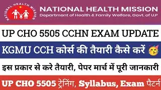 up cho 5505 waiting list 2022 | up cho 5505 cchn exam date | up cho result update today | up nhm |