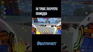 Сразу 2 читера!😪 (Pixel Gun 3D) #античит #shorts