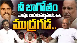 నీ బాగోతం బయటపెట్టమంటావా ముద్రగడ | Sr Journalist Durga Kumar on Mudragada Padmanabham | YS Jagan