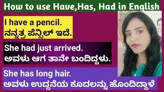 How to use Have, Has and Had (spoken English ).@acvwithenglish6739
